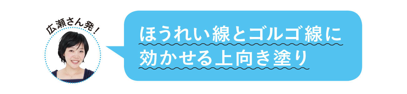 鼻老け予防のデイリー美容2_3