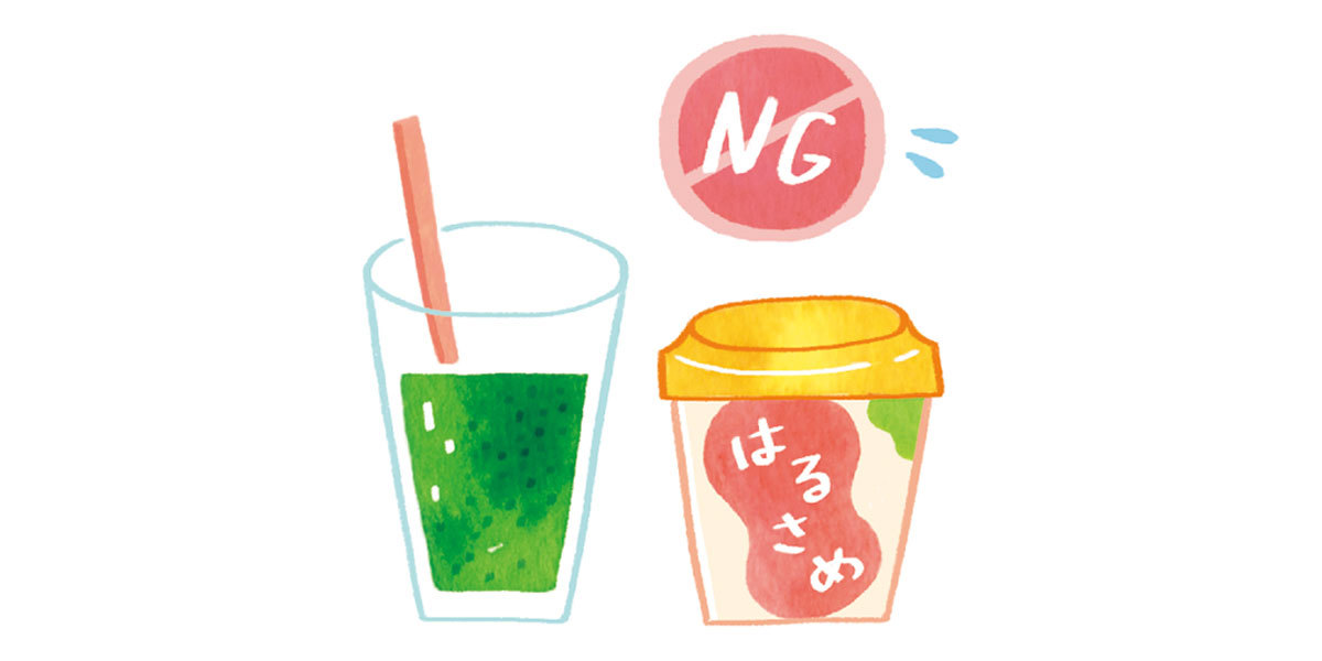 【要注意の食事&食品】イラスト