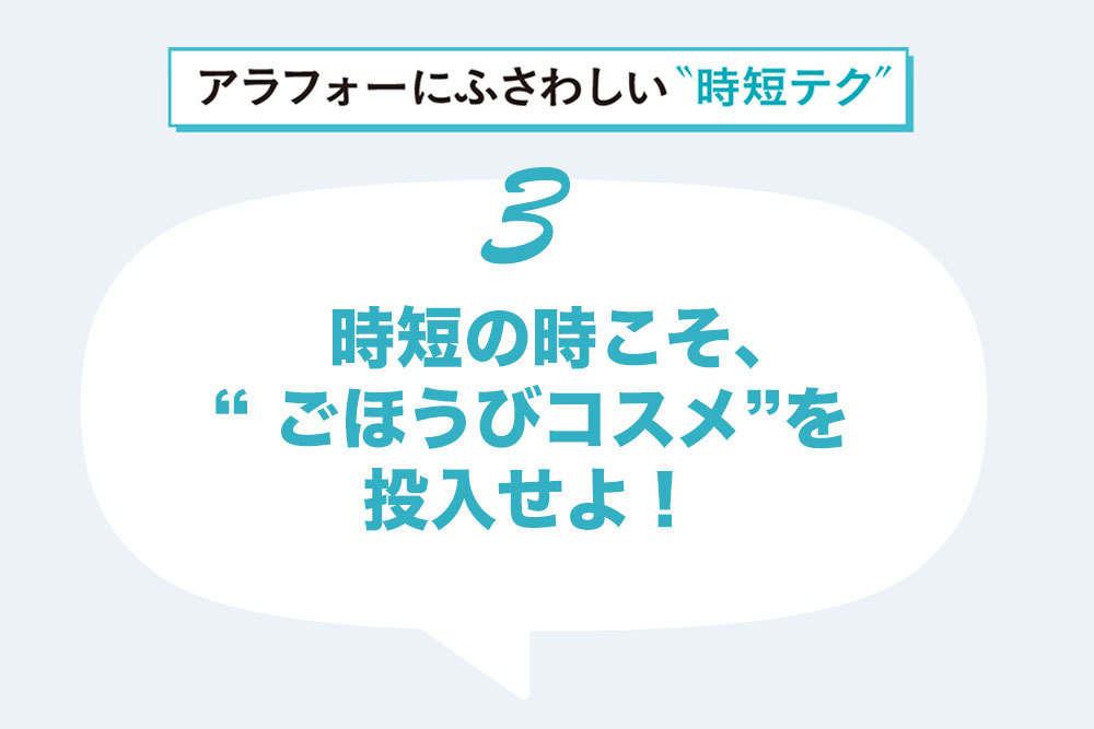 洗顔後1品で終わらせるなら、栄養たっぷりの高級クリームを。まっさらな肌に贅沢成分を届けられる貴重な機会とポジティブ変換!
