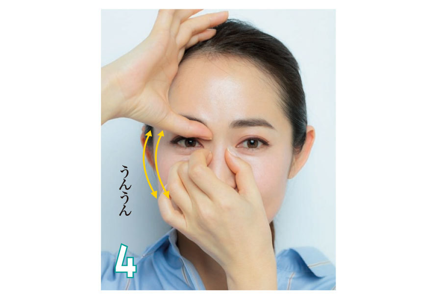 3の手で、眉頭と鼻の骨を上下に引っぱり合いながら、「うんうん」と縦に2回(4)