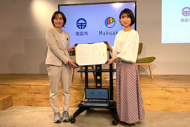 左:徳島県徳島市市長・内藤佐和子氏と右:マクアケ共同創業者/取締役・坊垣佳奈氏。