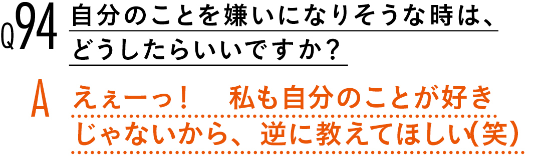 【渡邉理佐100問100答】読者の質問に答えます! PART3_1_15