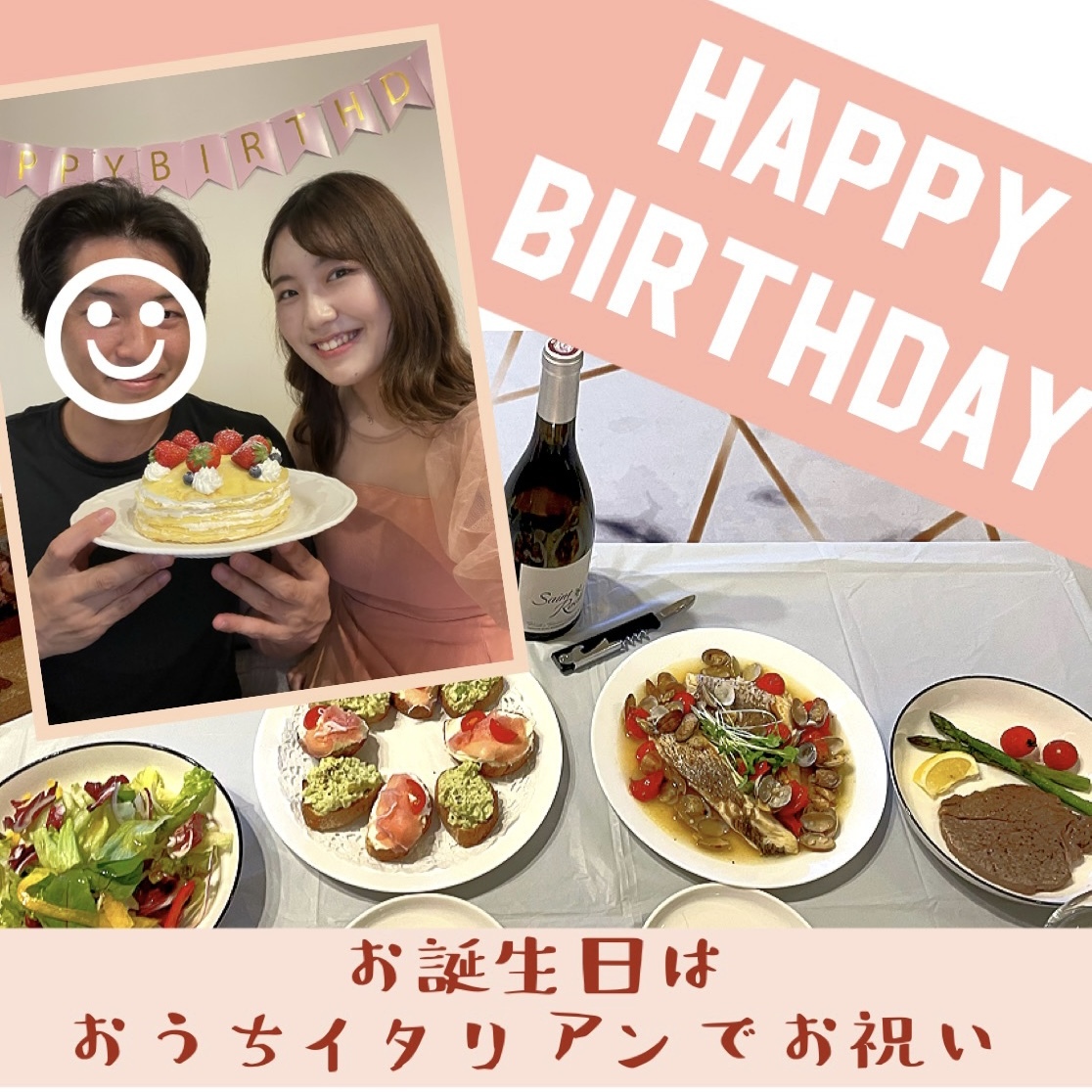 おうちじかん お誕生日ディナーはお家イタリアンしてみた Non No Web ファッション 美容 モデル情報を毎日お届け