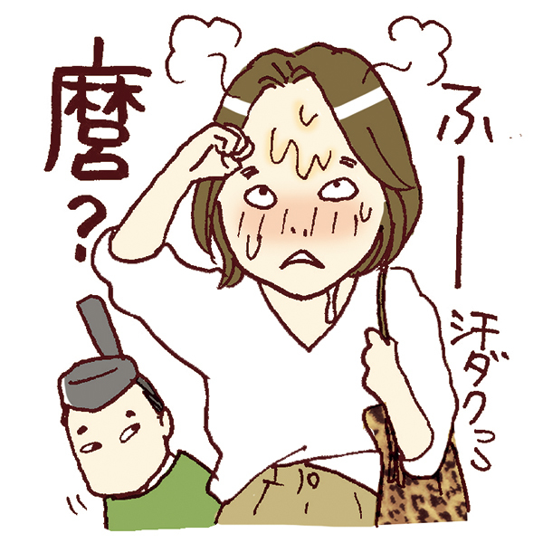 メイク直し2