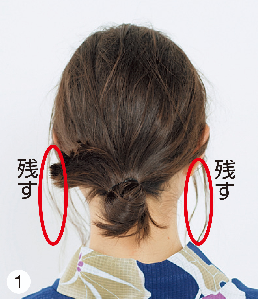 顔回りの毛束を少し残し、髪の毛全体を手ぐしでざっくりと1つに集めゴムで結ぶ。それから写真のように毛先が残るようおだんごに。
