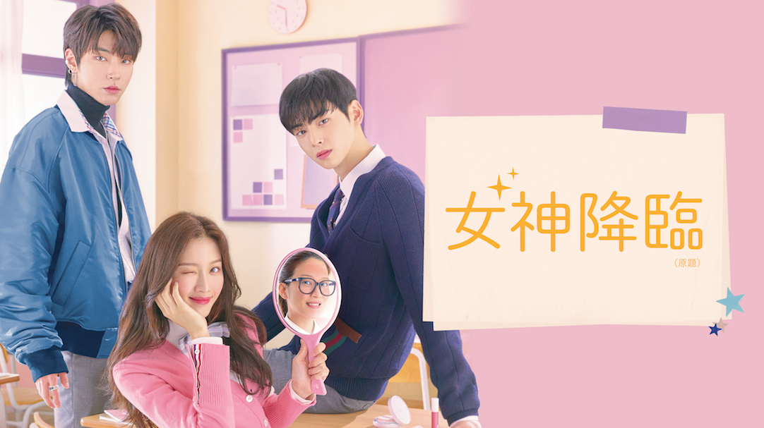 顔の天才、チャウヌさん(ASTRO)が語る「女神降臨」!_1_9