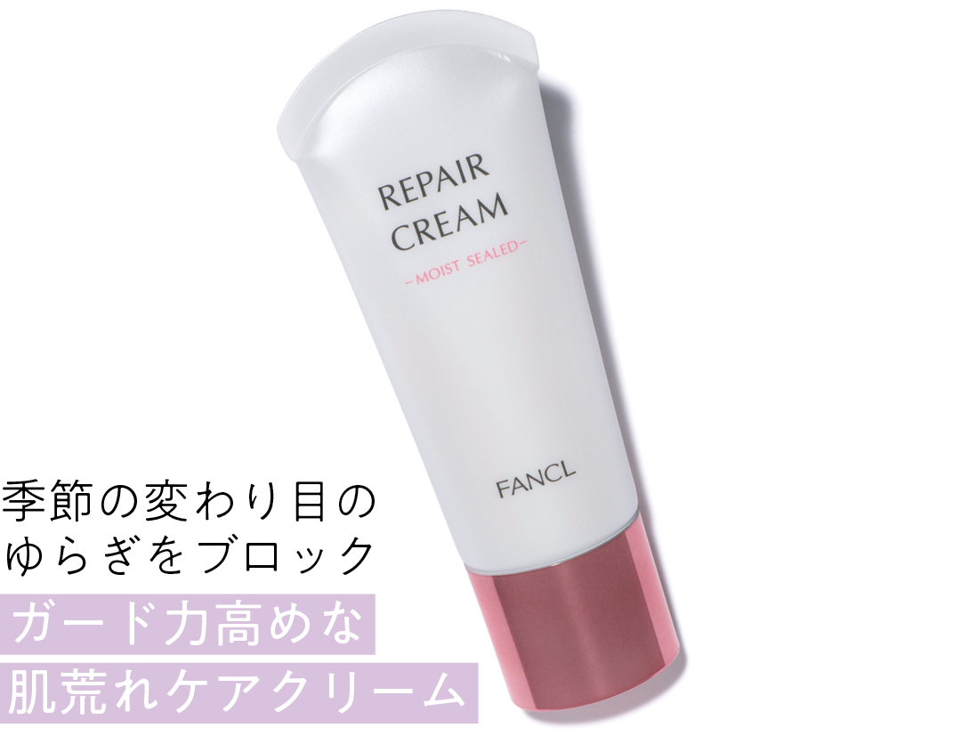 季節の変わり目のゆらぎをブロック ガード力高めな肌荒れケアクリーム