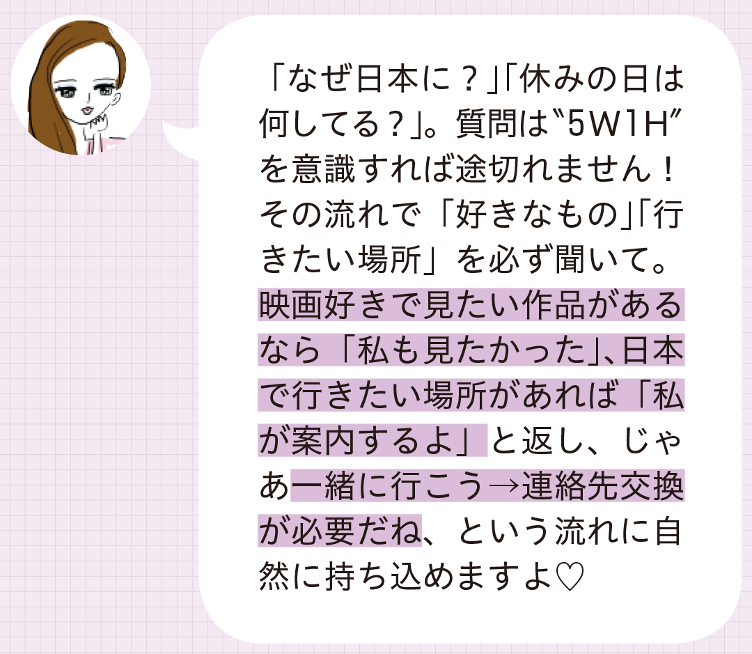 「いつも出会いがある女子」の行動は何が違うの? 生態観察&徹底分析!_1_12