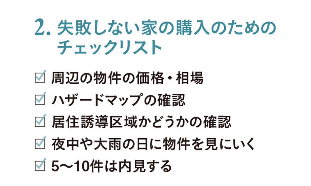 アラフォーからのマネー学 #8_3