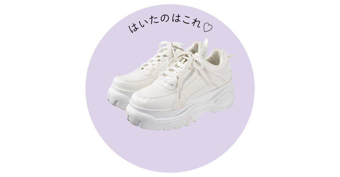 はいたのはこれ♡