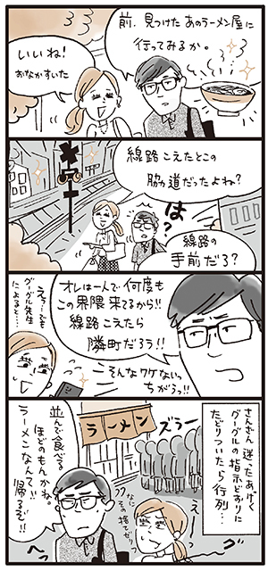 意地っぱりがスゴイ!