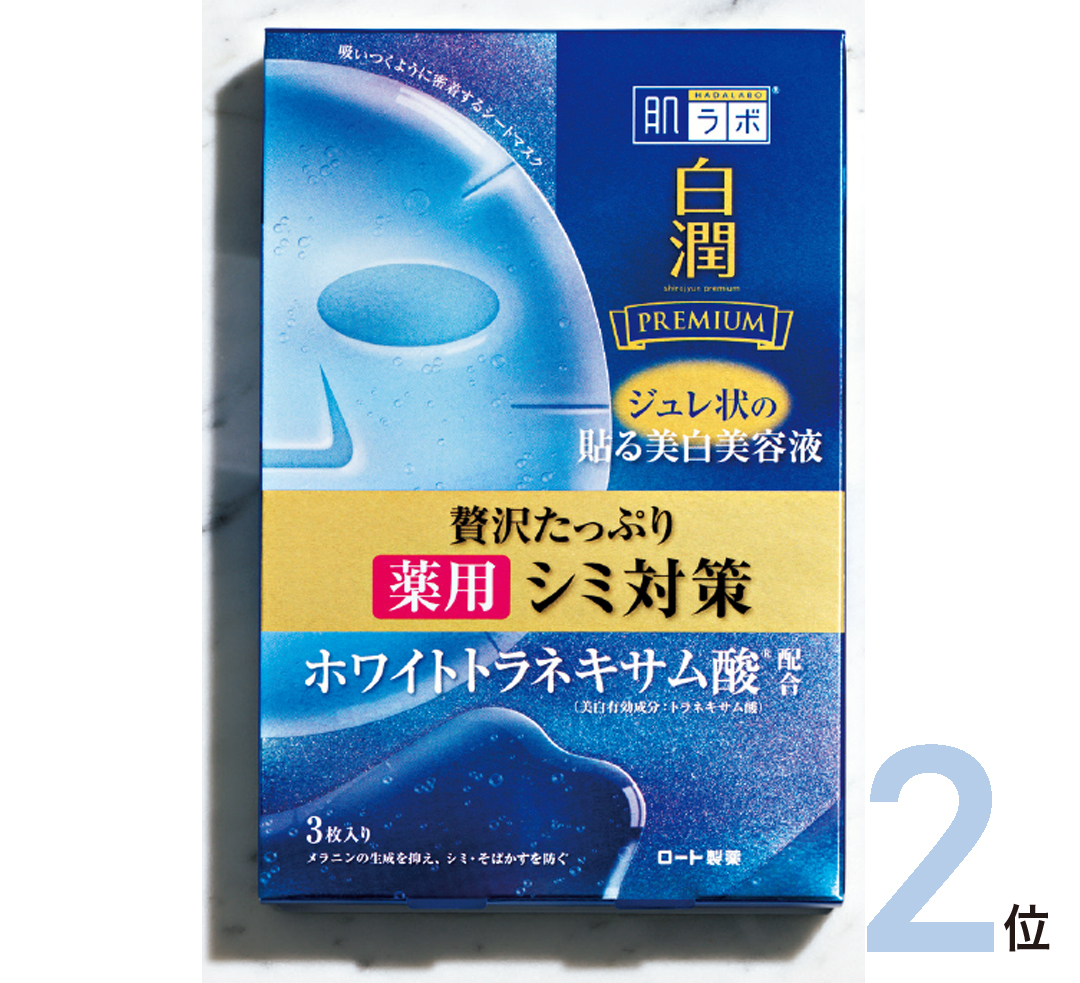 【ベストコスメ2019上半期】ニキビ跡にも! 美白ケア大賞はコチラ★_1_3