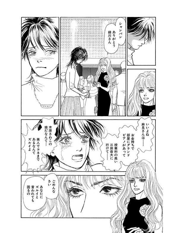 一条ゆかり特集 働くアラフォー必読 女性の生きざまを プライド で学ぼう パクチー先輩の漫画日記 24 Happy Plus One ハピプラワン