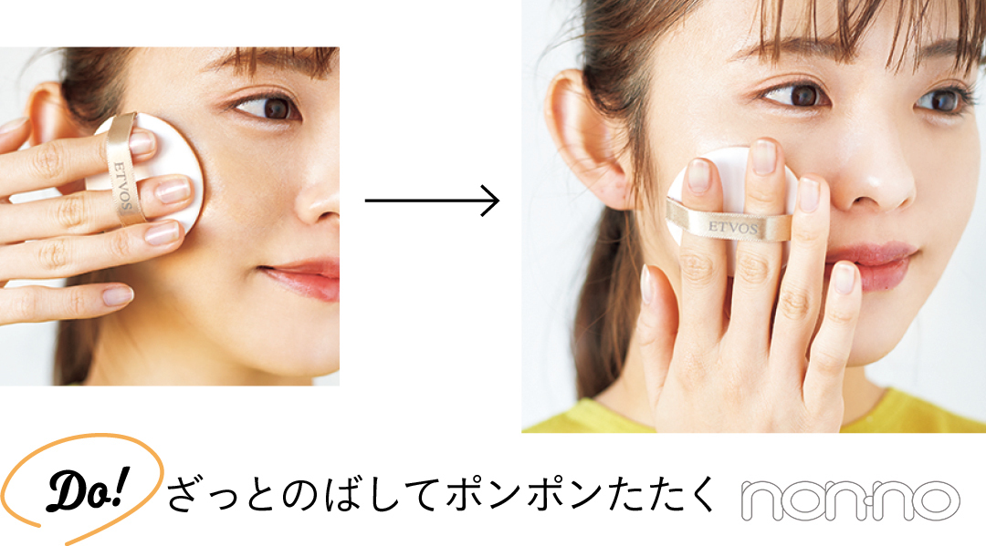 Do! ざっとのばしてポンポンたたく