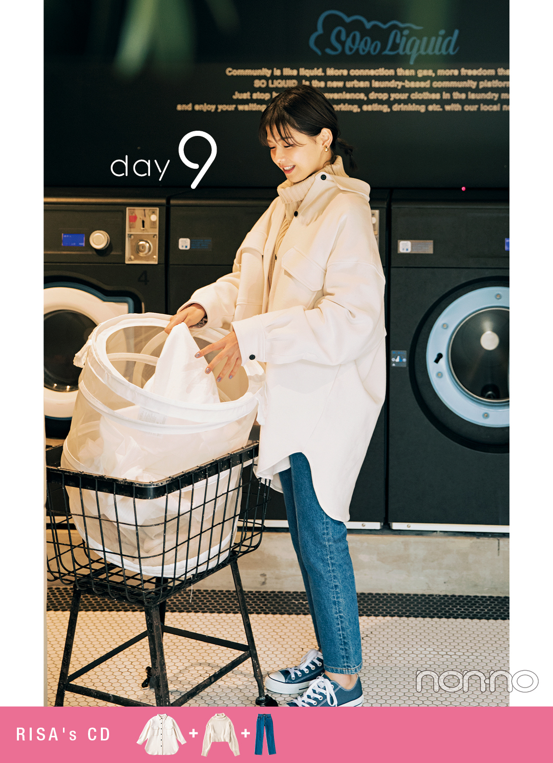 ”優しそう”渡邉理佐の10days着回し後半★【新生活の好感度コーデ】_1_5
