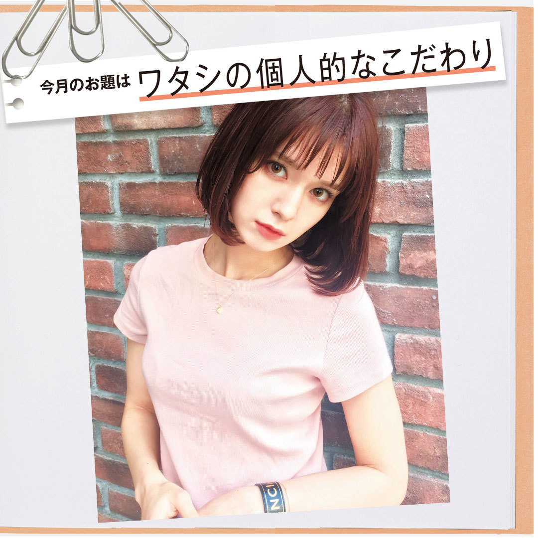 佐谷戸ミナのリップ選びは○○重視!【Models’ Clip】_1_1