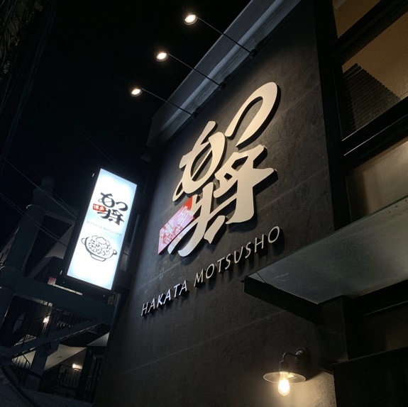 警固にあります。天神駅から徒歩10分ほど。