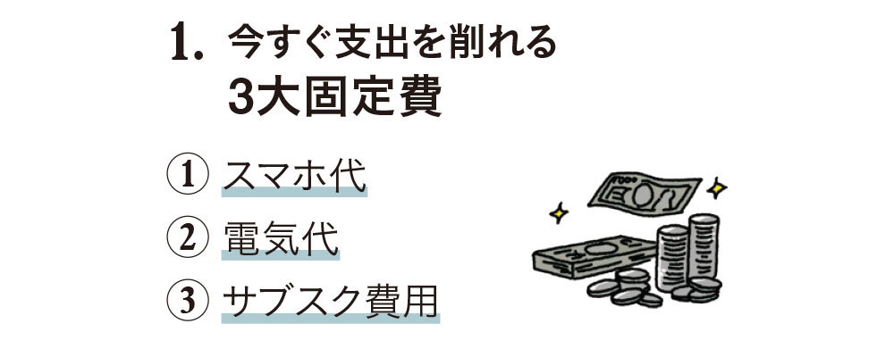 アラフォーからのマネー学#2_1