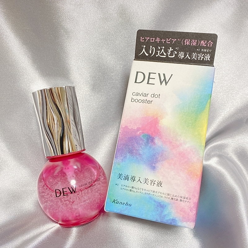 毎日のケアを楽しくしてくれるDEWのキャビアドットブースター