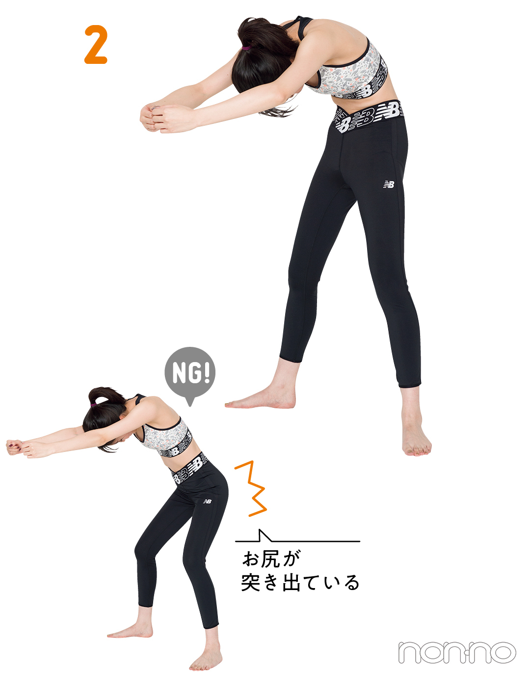NG:お尻が突き出ている