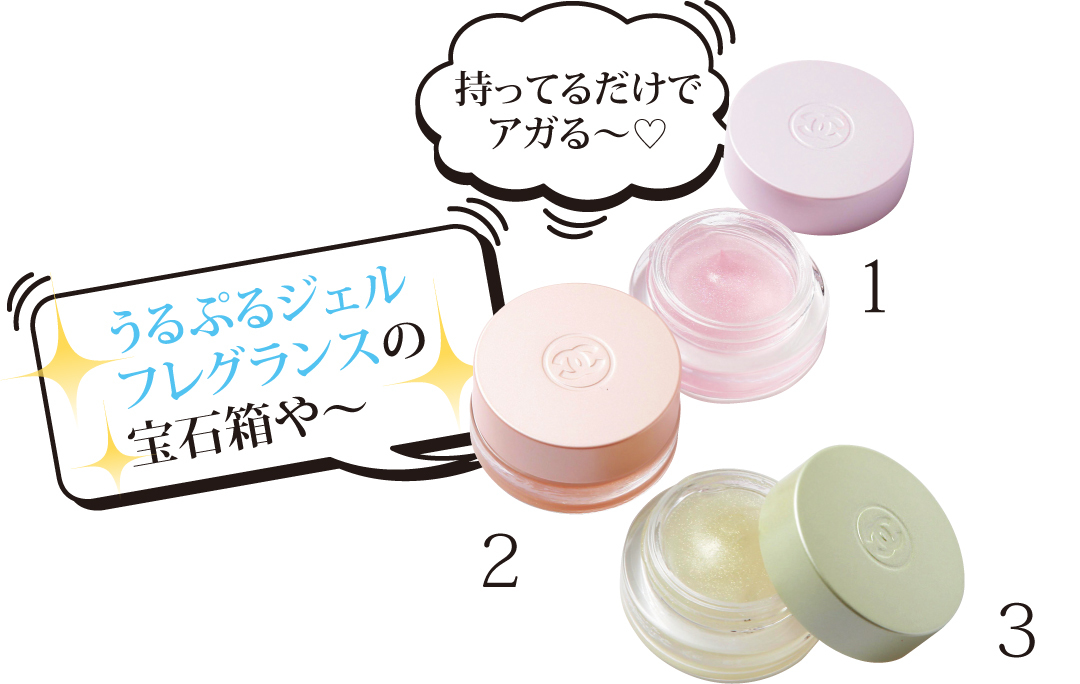塩シャンプー、プリンセスコラボ、アガるジェル香水まで話題の最新コスメ続々!【流行コスメ通信】_1_1