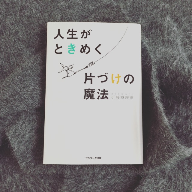 Marisolの面接服、どうする問題。_1_1