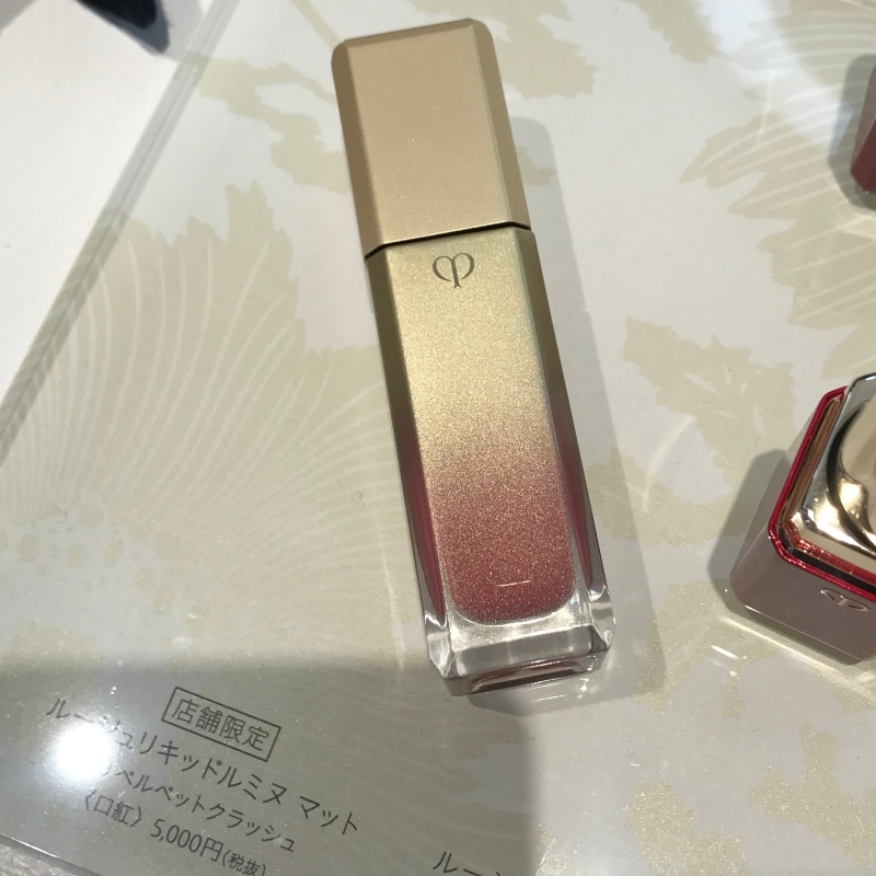 クレドポーのホリデーコレクションのリップカラー