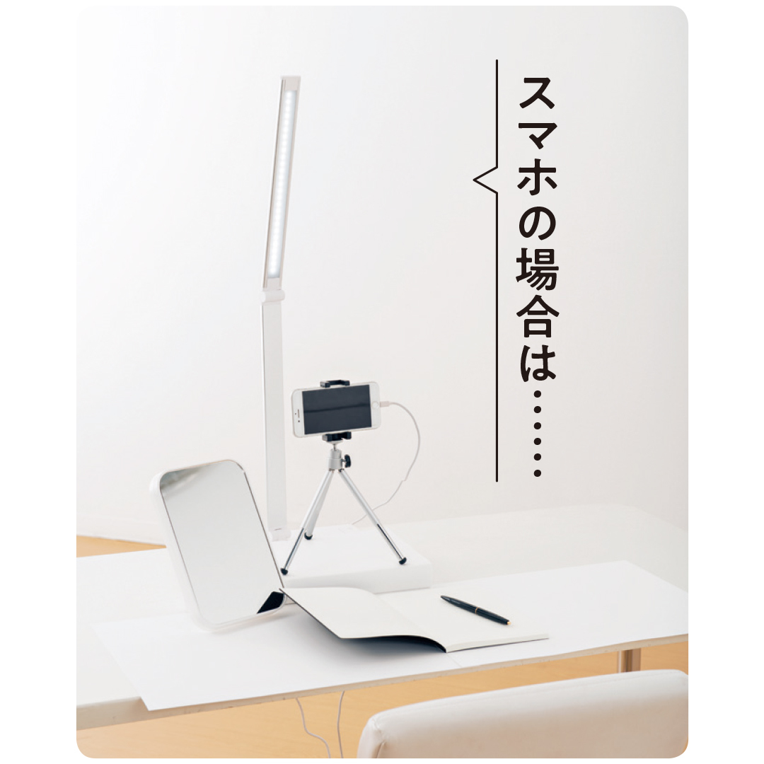 スマホの場合は……