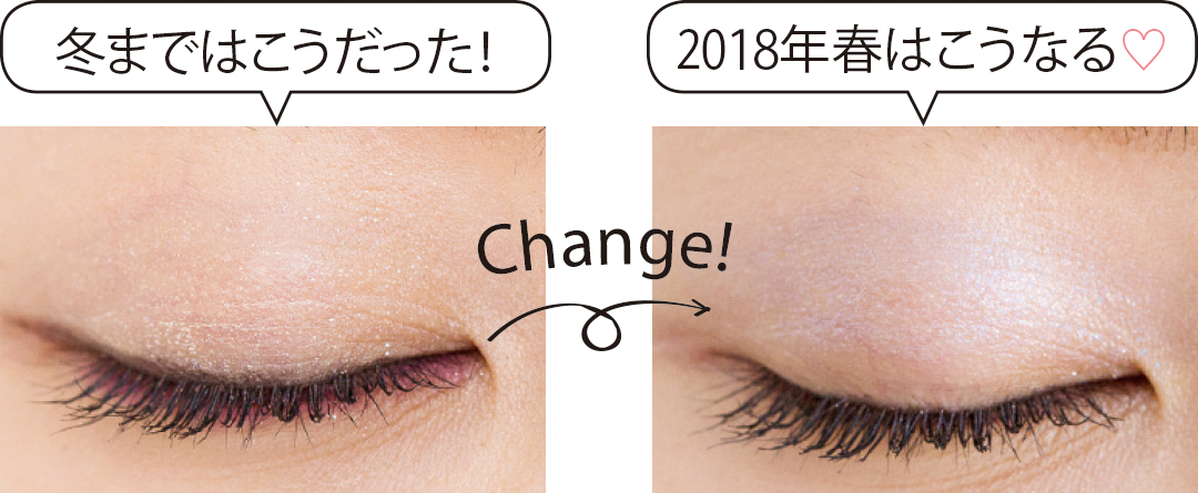 2018年春、アイシャドウで先取りするならこの色♡ _1_1