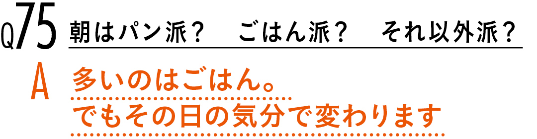 【渡邉理佐100問100答】読者の質問に答えます! PART2_1_19