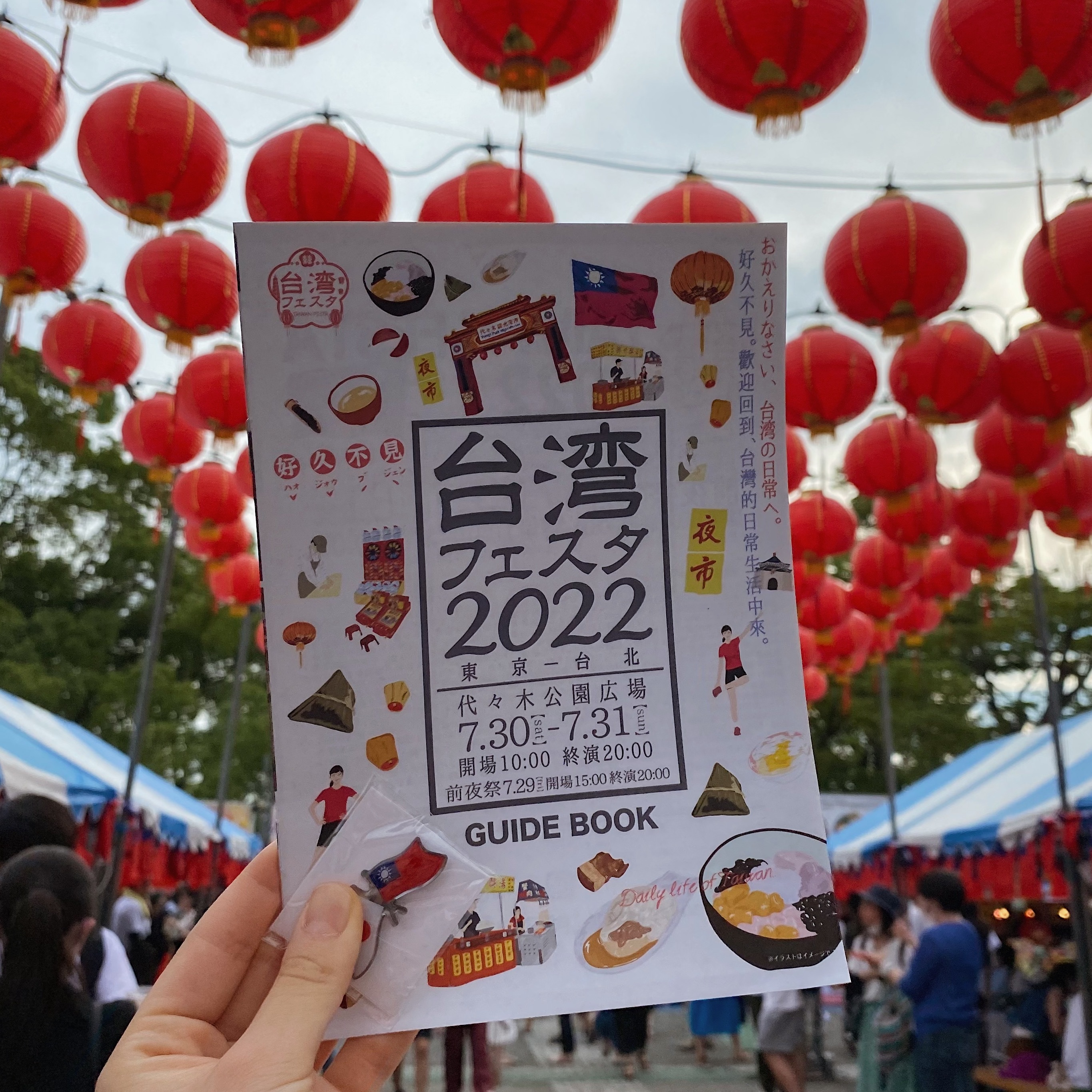 イベントレポ 台湾フェスタに参戦 Non No Web ファッション 美容 モデル情報を毎日お届け