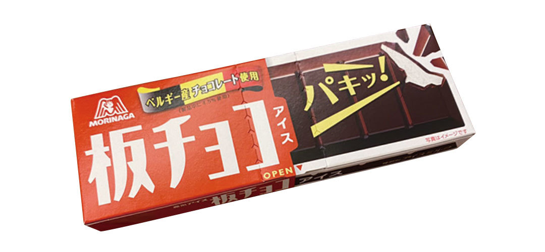 松川菜々花は「板チョコアイス」を冬でも食べるほど好き