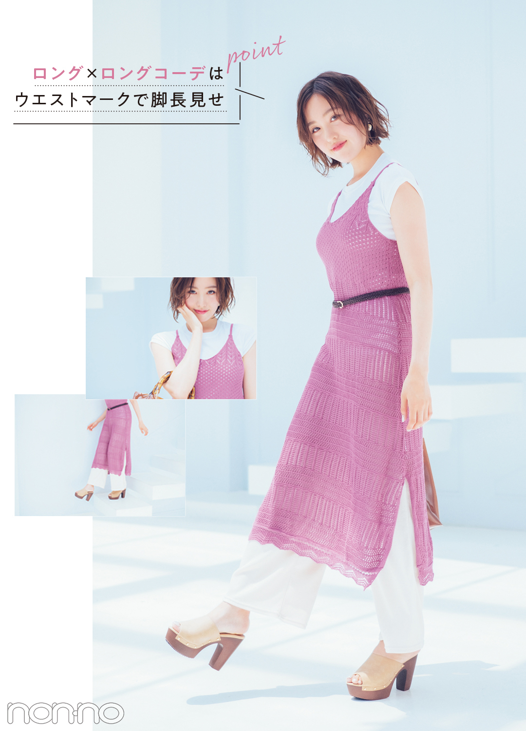 17 Liverが「スタイルよく見える服」を着てみた!_1_14