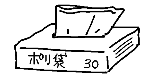 高密度ポリ袋