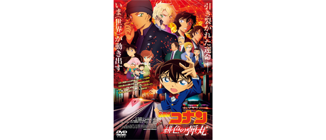劇場版「名探偵コナン」シリーズ