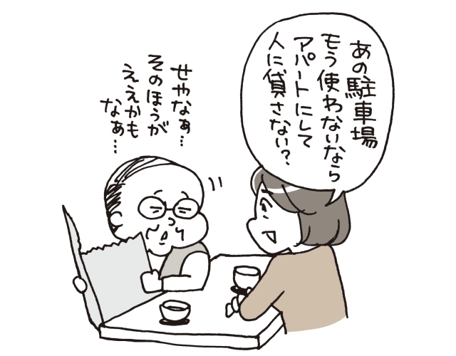 「分けられない不動産」は早く整理しておく