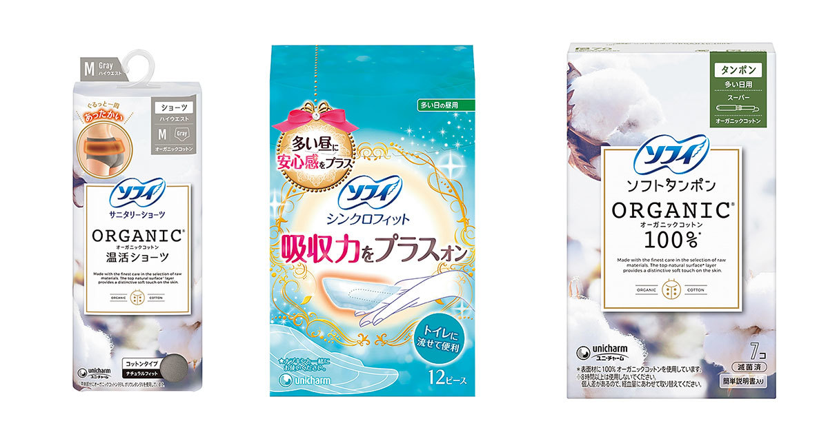 新しい生理用品_1