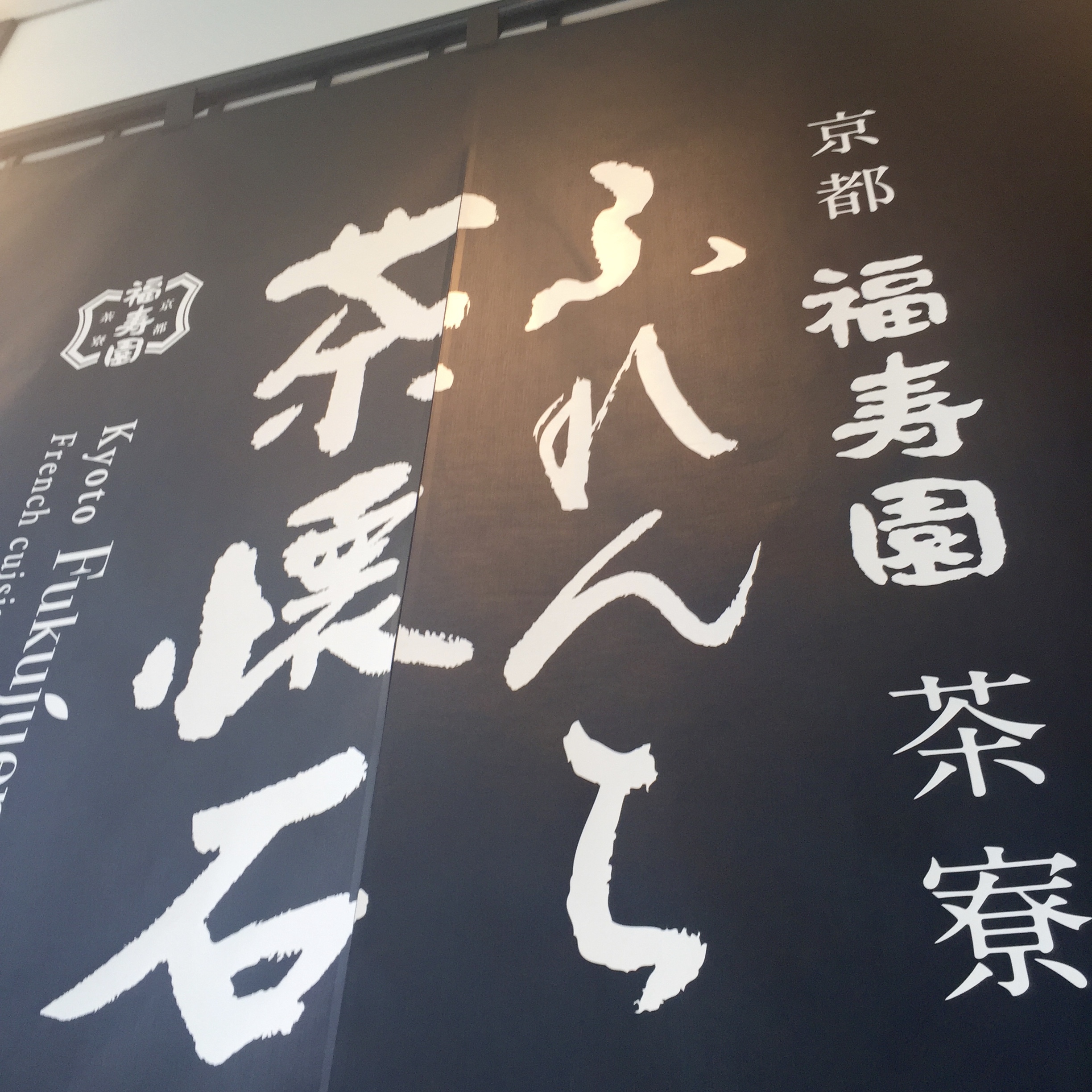 涼を楽しむ!浴衣&夏着物でふれんち茶懐石_1_1