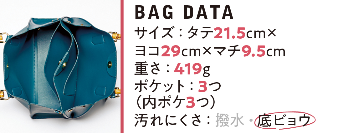 B5サイズのフェミニンバッグ5選♡ マチありで収納力も折り紙つき!【通勤バッグ&通学バッグ】_1_7