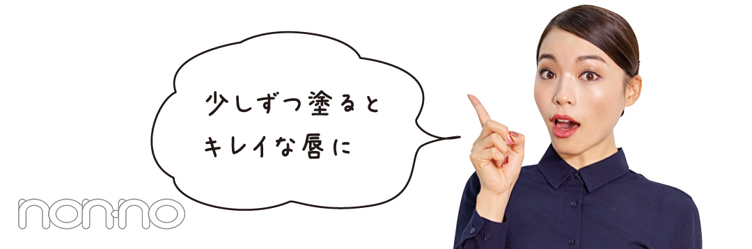 もと美容部員の「和田さん。」開運ビューティ★リップはコチラ!_1_6