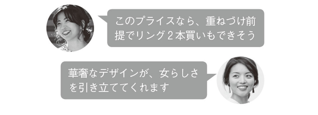 発田美穂さん、松村純子さんコメント