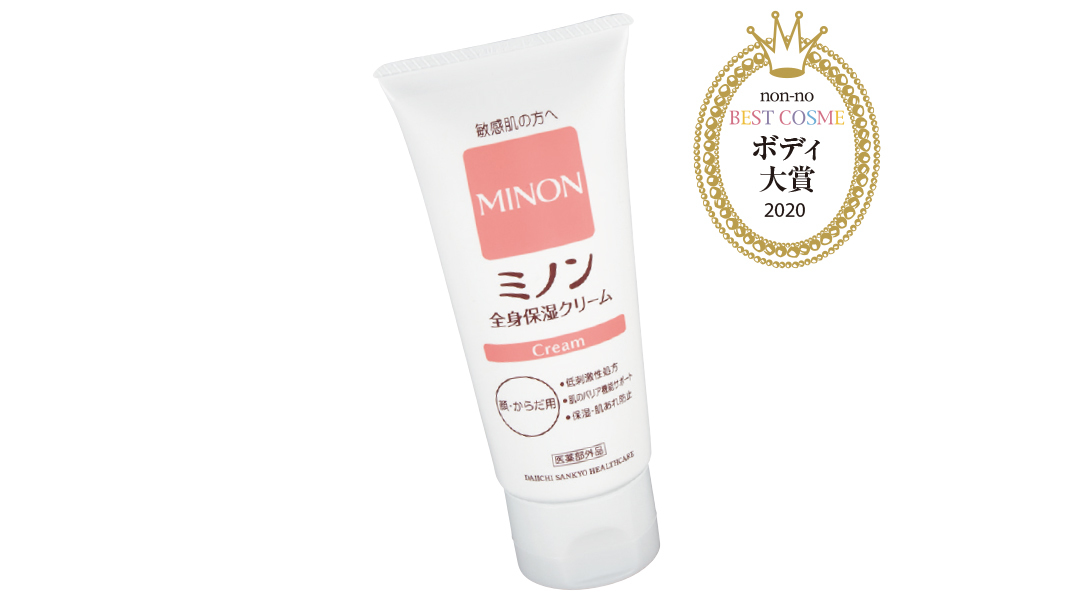 全身保湿クリーム