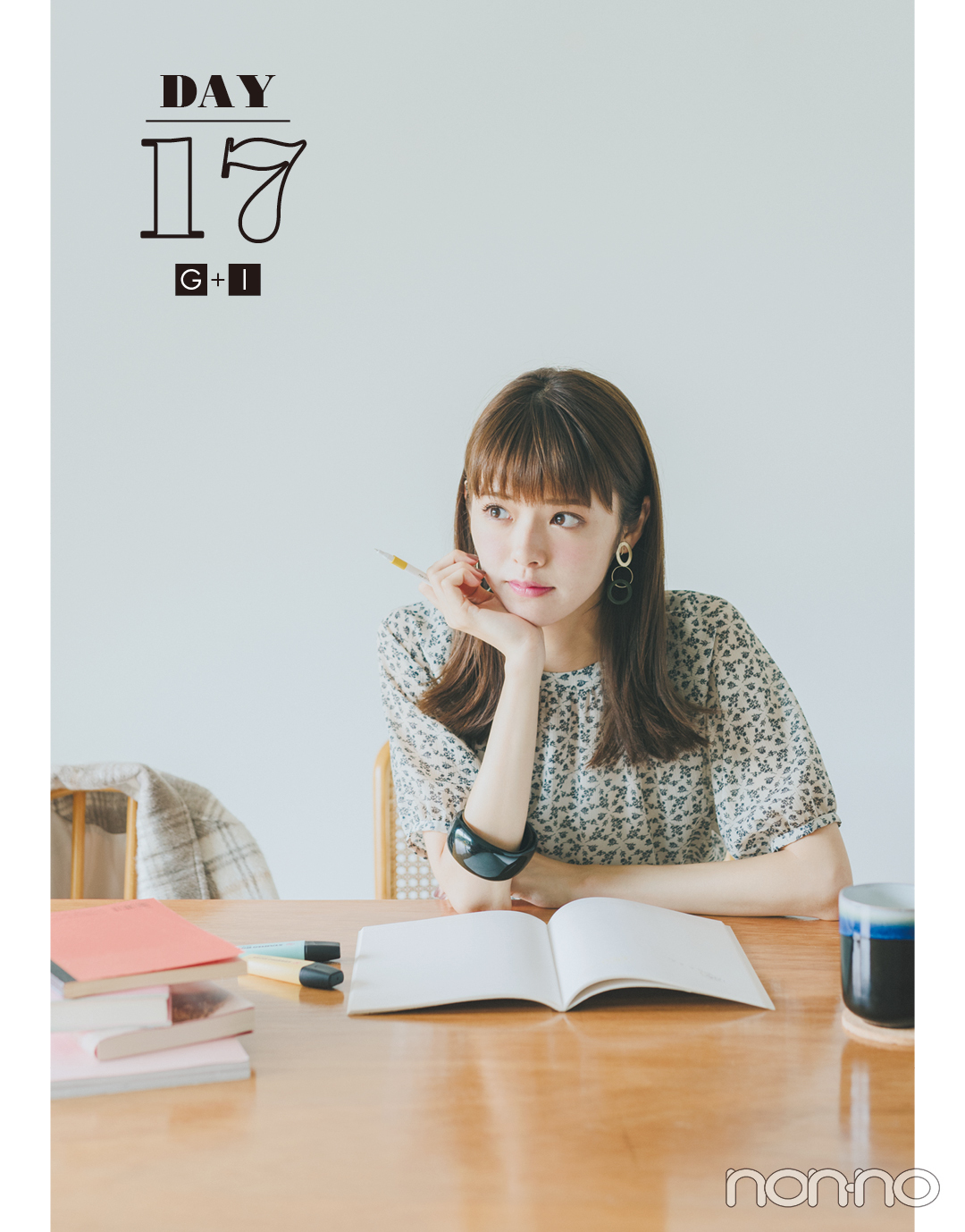 鈴木ゆうかの冬モテコーデ最終便! 仁先輩との恋の行方は? 【恋の駆け引き着回しday16-20】_1_3