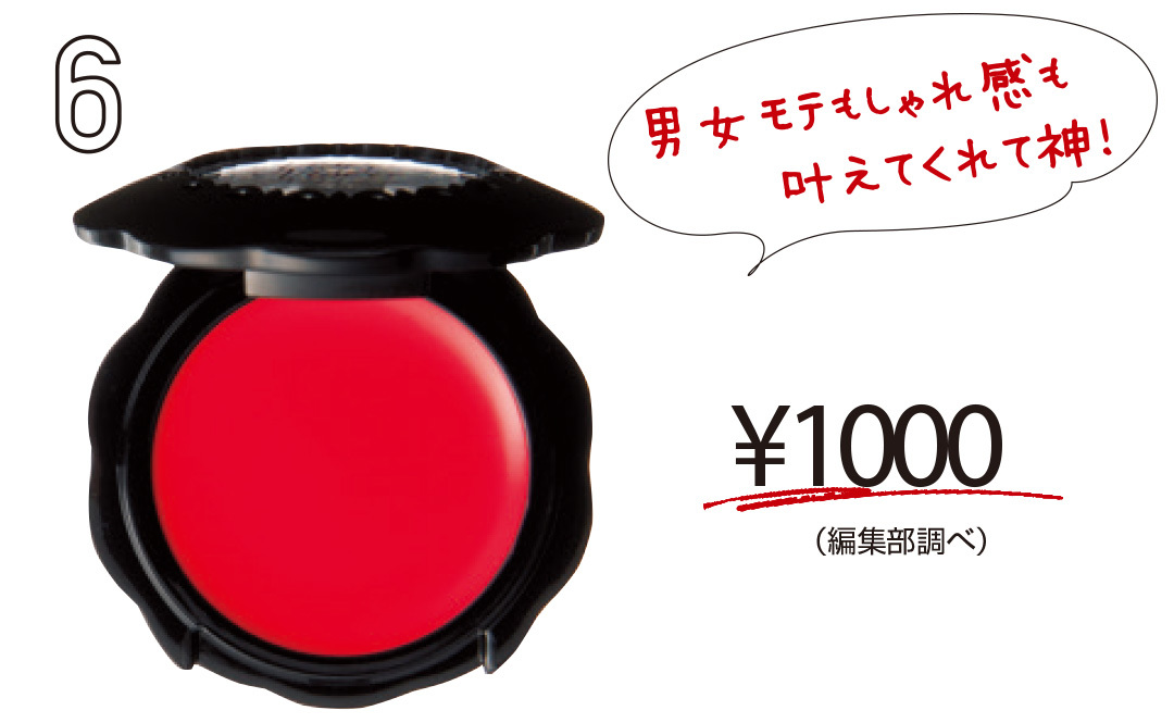 キレイめ派必見!あなたが買うべき秋の「神コスメ7」はコレ★メイク着回しつき!_1_7
