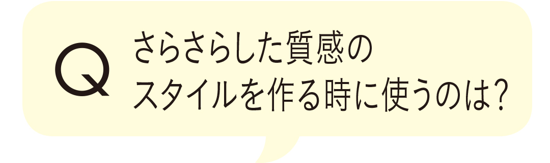 ヘアオイル&スタイリング剤の使い方まとめ♡ 【可愛いの基本ビューティ】 _1_12