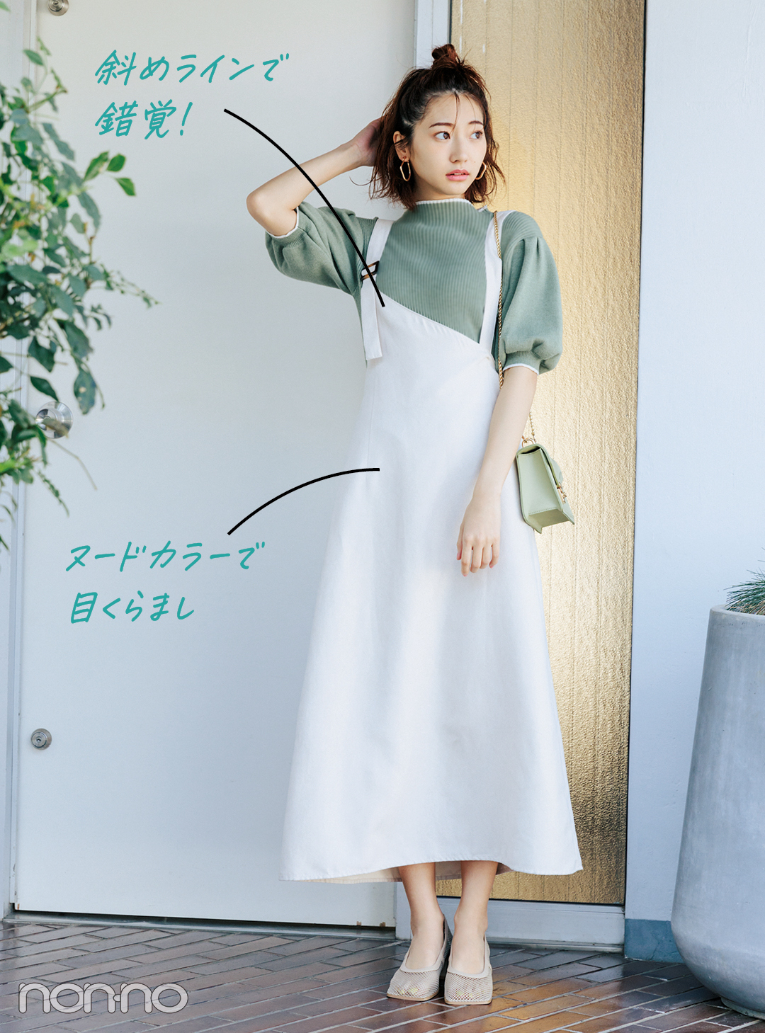 コロナ太りはスタイルアップテクで解消! vol.1 全身あいまいカラーでも細見えの術♡ _1_4