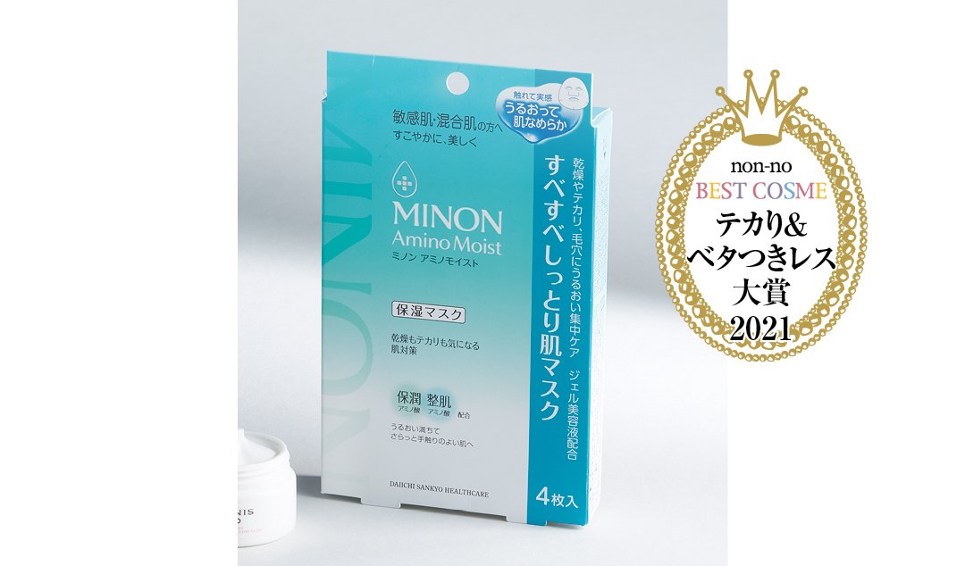 ミノン アミノモイスト すべすべしっとり肌マスク