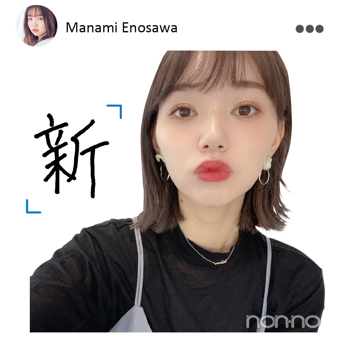 江野沢愛美