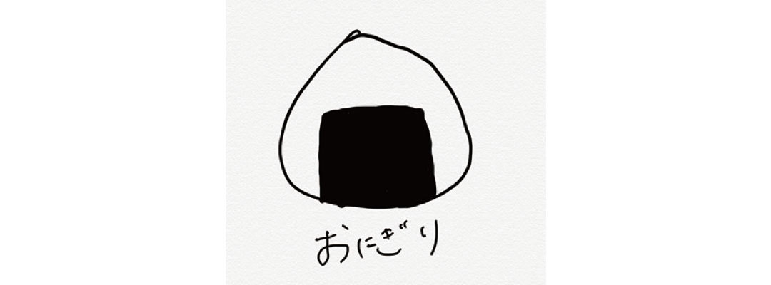 馬場ふみか画おにぎり