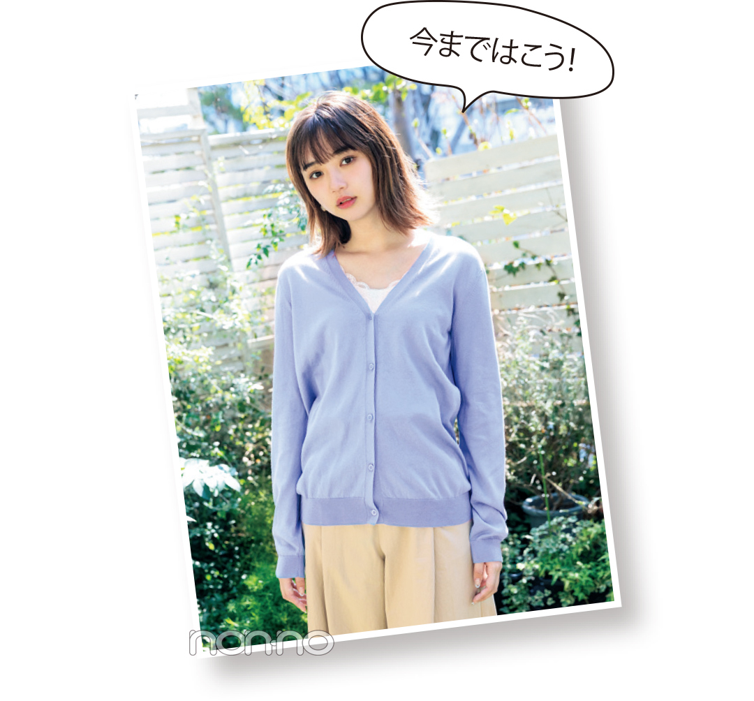 江野沢愛美がお手本! カーディガンを買うならトレンドの丈短が正解★おすすめ5選!_1_1